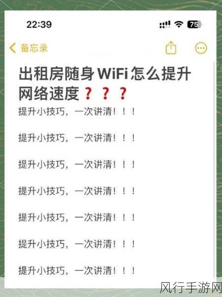 掌握 TP 路由器 APP 测网速秘籍，畅享高速网络