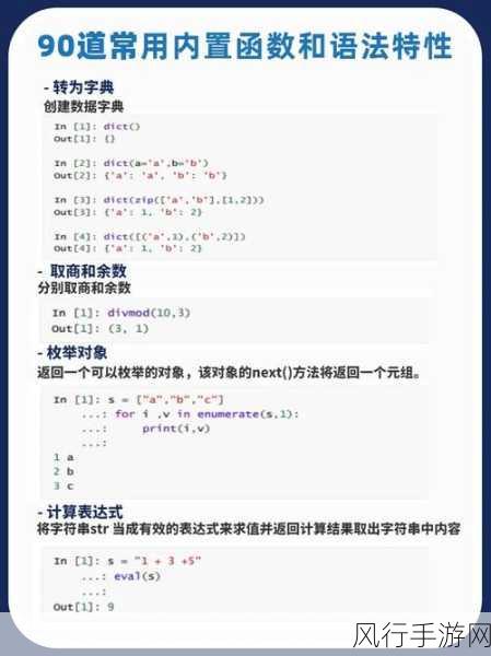 探索 Python 中 set 与 dict 的巧妙结合