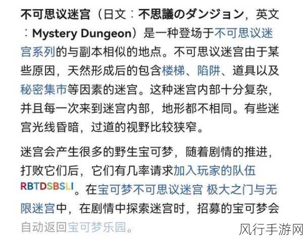 不思议迷宫伊甸机械类迷宫深度攻略解析与财经数据透视