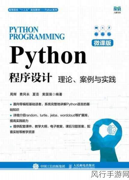 探索 Python 面向对象编程的精妙设计