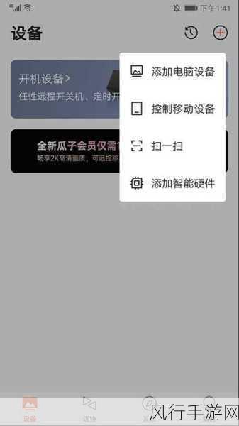 探索 Android 调试中的远程操作可能性