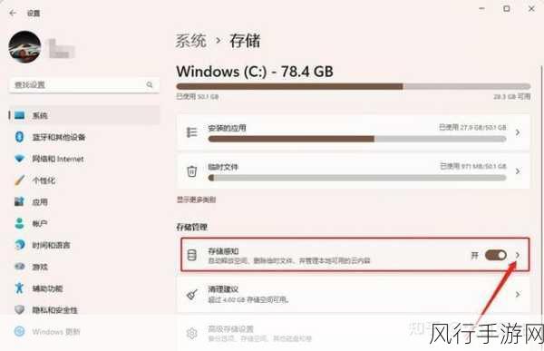 Win11 游戏流畅度提升秘籍