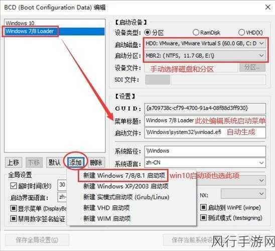 BCD修复引导教程，手游公司运维成本优化新视角