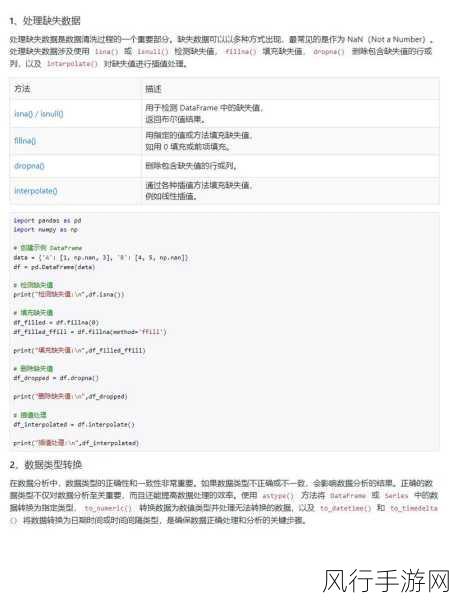 突破 Python 数据处理的性能瓶颈，探索与解决方案