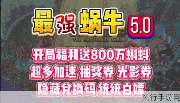 最强蜗牛凤凰羽毛，解锁战斗潜能的顶级信仰贵重品