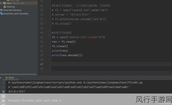 探索 Python 文件操作中的文件存储结构设计