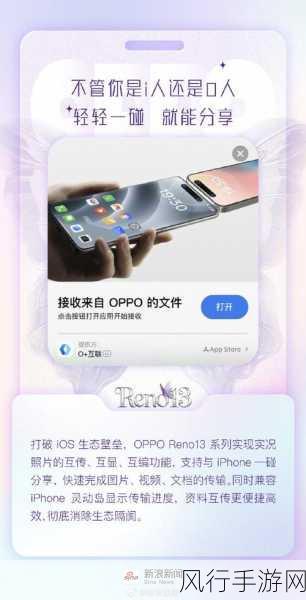 OPPO Reno13系列携IoT新品震撼发布，邀请函揭秘科技盛宴