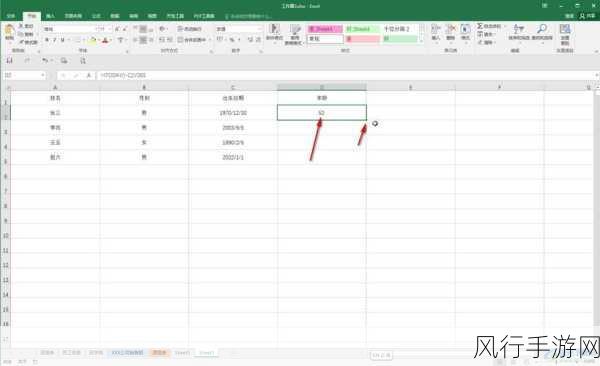 Excel 中年龄计算的巧妙方法