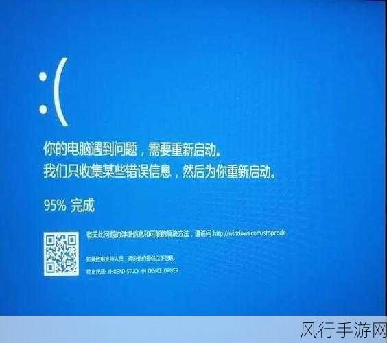 轻松解决 Lenovo 电脑蓝屏难题，让你的工作娱乐不再受阻