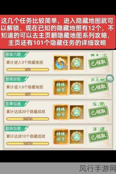 仙剑奇侠传7古柏御灵获取攻略与财经数据解析