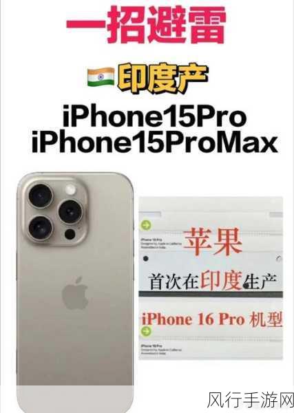 苹果印度工厂停产风波起，手游公司如何应对老款iPhone供货危机？