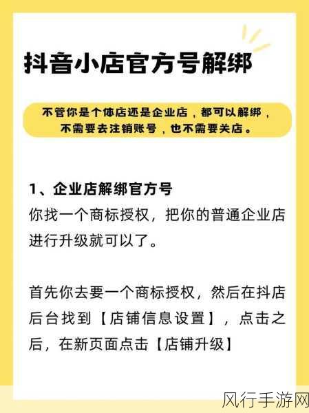 轻松解绑学浪学生版抖音号的实用指南