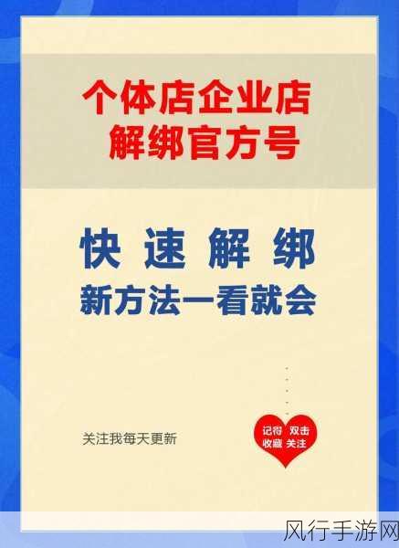 轻松解绑学浪学生版抖音号的实用指南