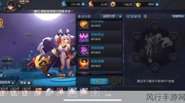 乱斗西游2荡魔天尊玩法深度解析与财经数据