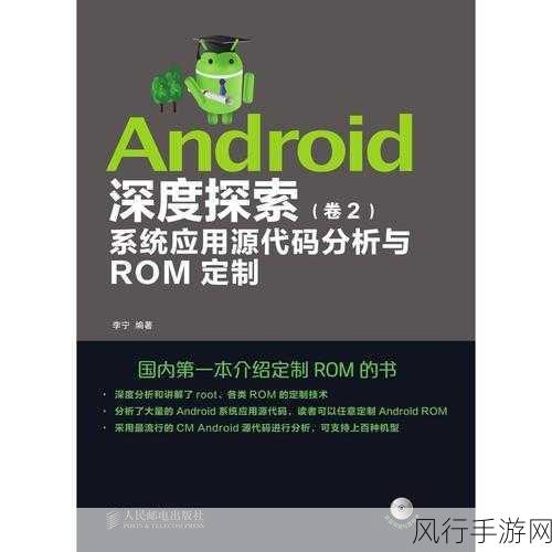 探索 Android ShowAtLocation 与其他追踪技术的独特之处