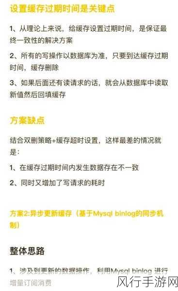 Redis 并发故障恢复的深度解析与应对策略