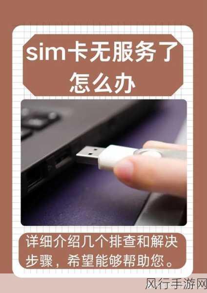 老旧SIM卡成手游体验隐形杀手？影响不容小觑