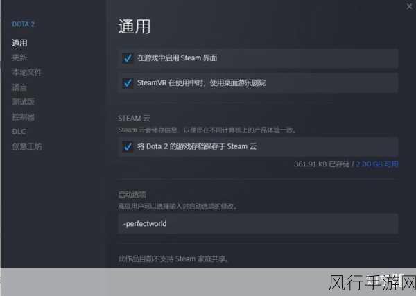 解决 Dota 自走棋读取文件错误的实用指南