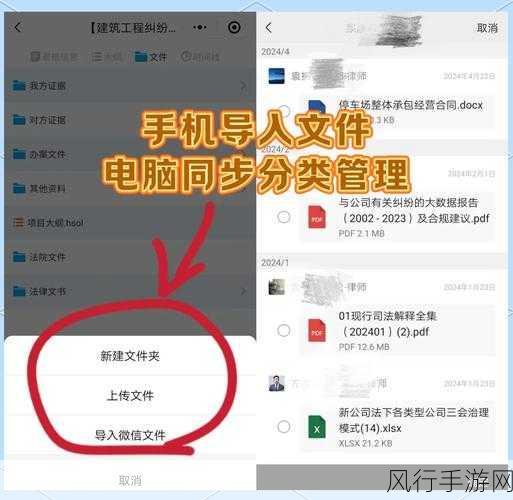 微信文件存储新机制助力手游公司高效运营