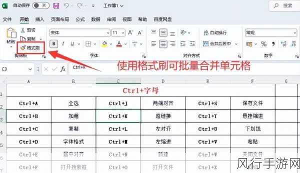 掌握 Excel 批量合并单元格的高效技巧