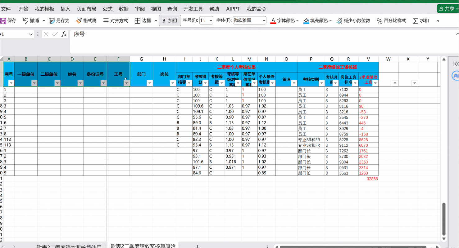 掌握 Excel 批量合并单元格的高效技巧