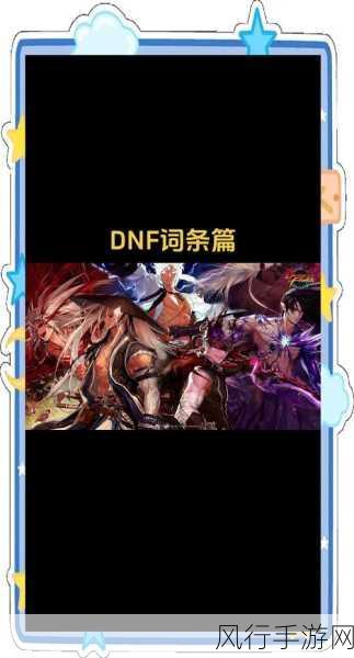 DNF 游戏文件损坏或缺失的完美解决之道