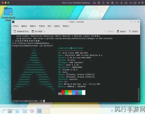 探索 Arch Linux 与虚拟机软件的兼容性