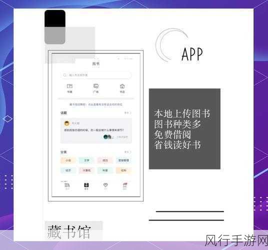 轻松掌握藏书馆 APP 收藏书籍秘籍