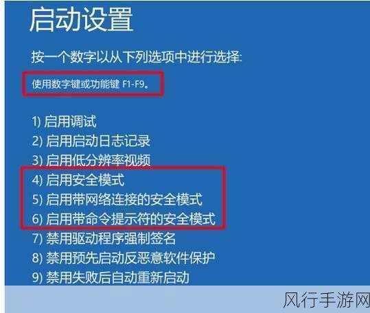 轻松解决！Win10 安全模式卸载不兼容软件的实用指南