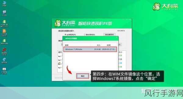 大白菜装机神器，助力手游公司高效部署Win7系统