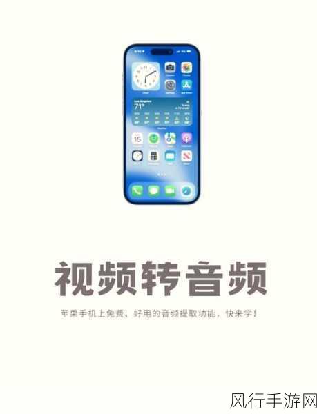 探索 iOS 音频处理的高效之路