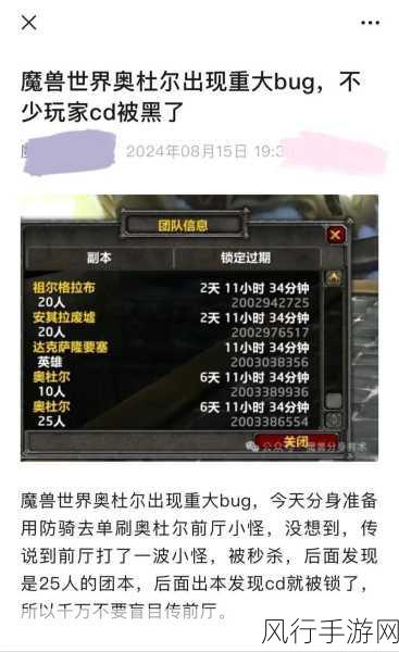 魔兽世界突发BUG，商城商品错误上架引发财经波澜