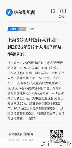 上海移动5G用户激增，手游产业迎来新机遇