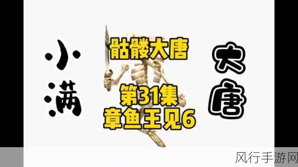 2024梦幻西游手游章鱼王挑战攻略，深度解析通关技巧与策略