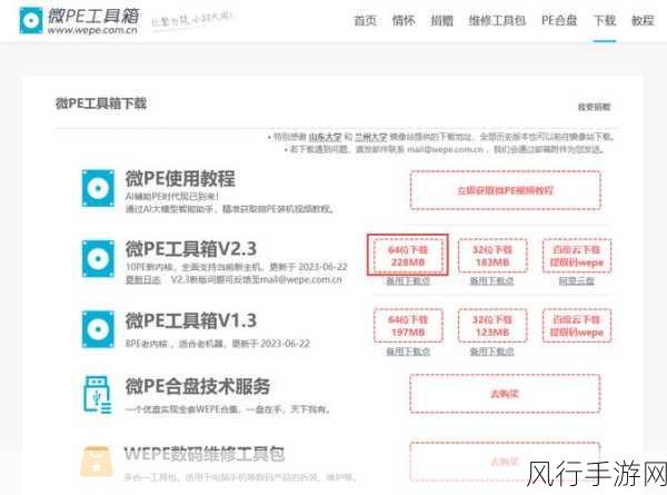 微PE助力手游公司，Windows XP系统重装详细教程与财经数据透视