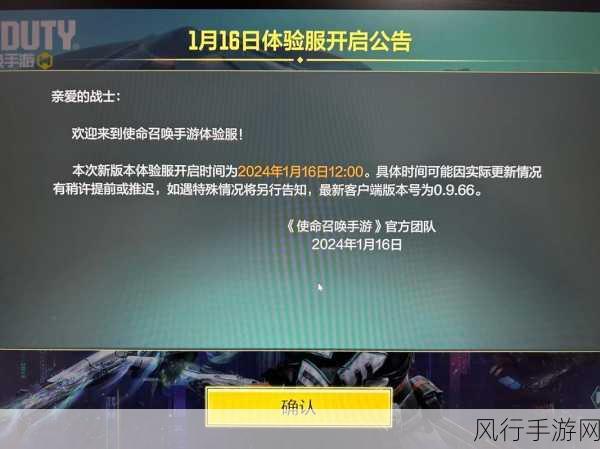 使命召唤手游2020年末震撼上线，日期揭晓