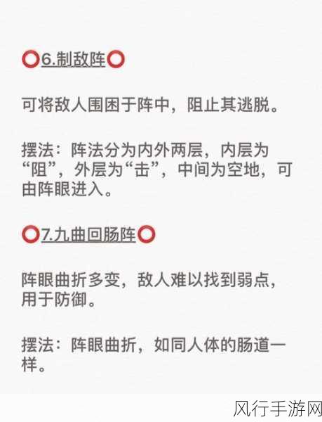 神仙道解锁法阵攻略，深度剖析与财经视角