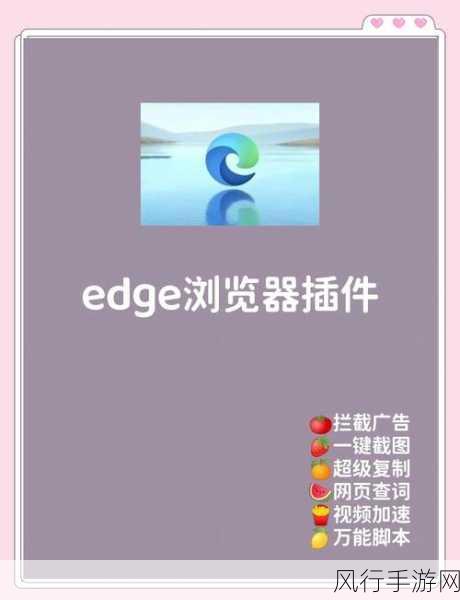 微软Edge浏览器图标变革，手游公司如何应对新趋势？