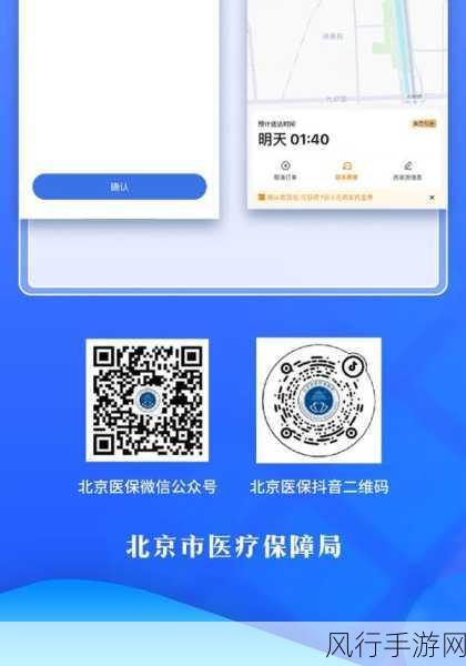 北京医保购药线上化，美团全城覆盖助力手游经济新观察