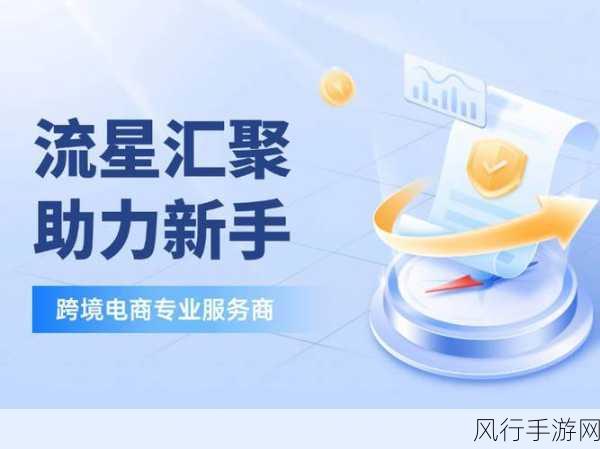 跨境电商新机遇，手游企业借AI东风扬帆出海