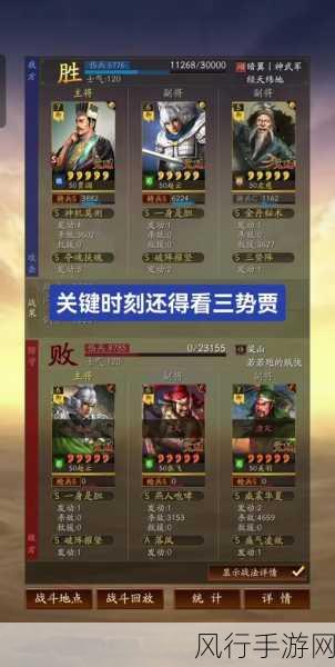 三国志战略版，深度解析三势贾诩战法搭配策略