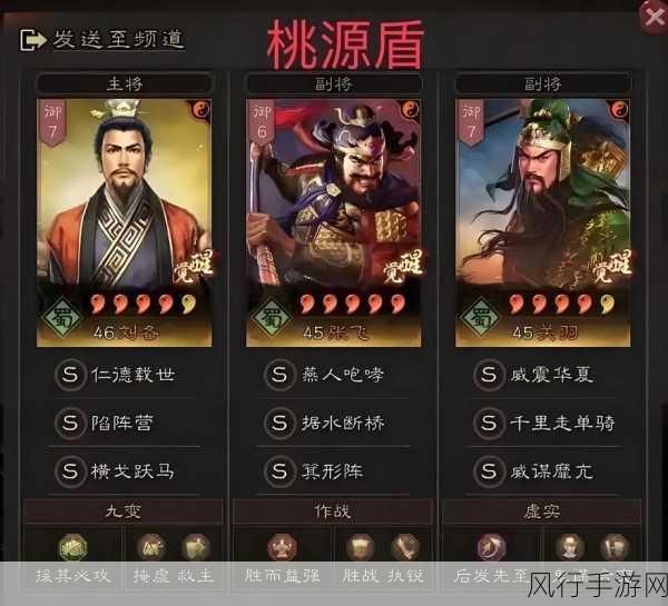 三国志战略版，深度解析三势贾诩战法搭配策略