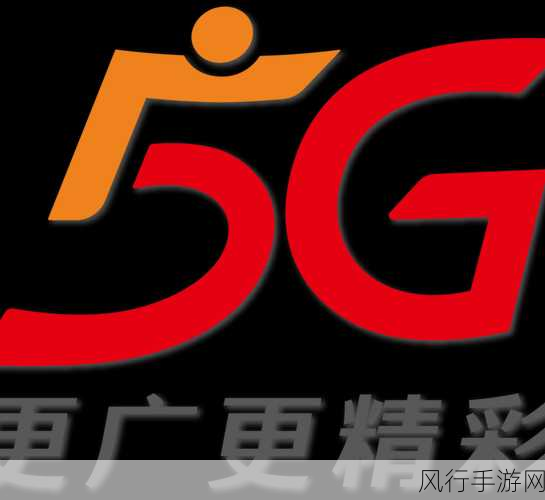 湖北广电5G用户破130万，手游产业迎来新机遇