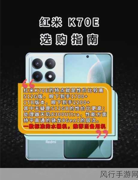 红米K70性能飞跃，手游界迎来新宠儿？