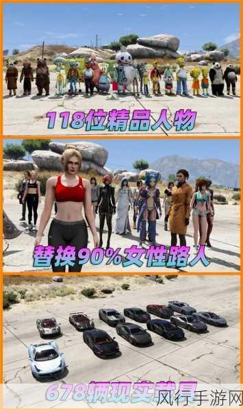 手机版GTA5认证，虚拟与现实的跨界财经新篇章