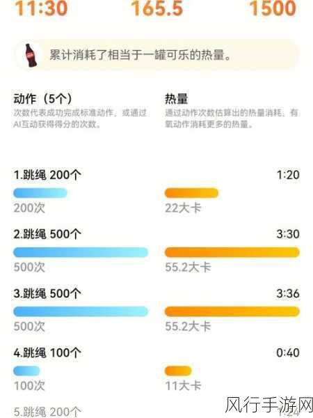 探索天天跳绳 APP 计数收费与开通运动会员的那些事儿