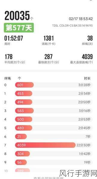 探索天天跳绳 APP 计数收费与开通运动会员的那些事儿