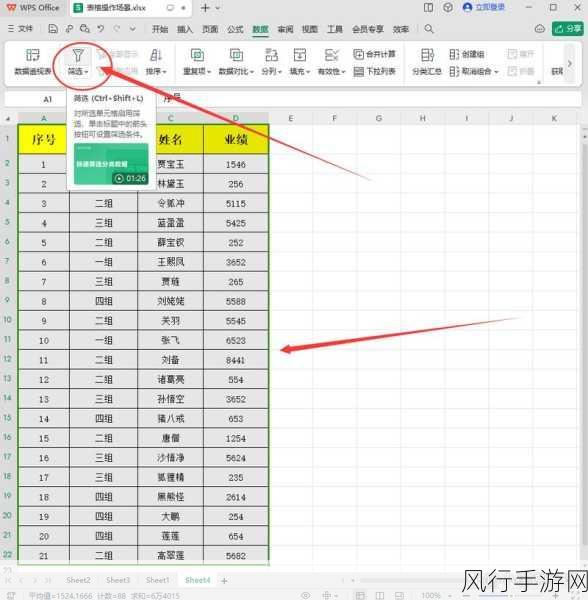 掌握 Excel 区间数据筛选技巧，提升工作效率