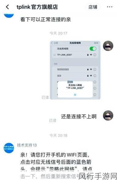 解决 TPLink 迷你路由器无法识别中文的难题