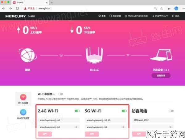 轻松搞定金浪路由器 Wi-Fi 密码设置